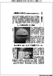 成長につなぐ－事例１７ゴールズ＆１６９ターゲット（２６８）栗原木工