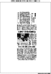 福島からあなたへ　震災・原発事故１５年　今伝えたいこと（４）サンブライト（上）
