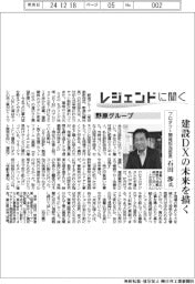 レジェンドに聞く／野原グループ　プロダクト開発担当部長・石田渉氏