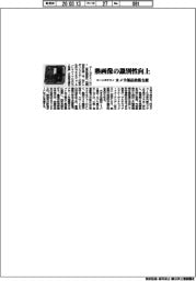 コーンズテクノ、熱画像の識別性向上　カメラ部品技術支援