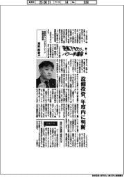 逆風下を行く　パワー半導体（１）東芝デバイス＆ストレージ取締役常務・栗原紀泰氏