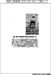 サイバーダイン／腰の負担軽減　重筋作業用装着ロボ