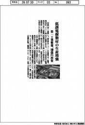 第一工業製薬、低誘電樹脂材の生産増強　１００億投資