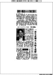 インタビュー／富士フイルムオプティクス社長・千葉茂樹氏　設計×製造でレンズ加工磨く
