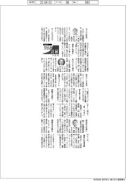 ２０２５ＴＯＰ入社式語録／ホンダ・三部敏宏社長ほか
