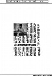 千葉大が研究会、災害関連死防ぐ❝盾❞　医療継続体制を議論