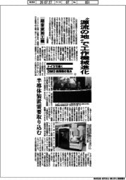ドイツで磨く　ＤＭＧ森精機の強み㊤超音波加工機　”源流の地”で工作機械進化