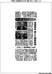 日科技連がシンポ　データ・AIで品質管理　現場密着　新たな価値提案　都市開発にも応用