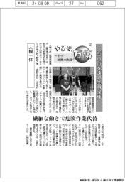 やるぞ、万博　～中小・新興の挑戦～（２）人機一体