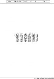ＳＣＳＫ、男性の育児参加支援制度を拡充