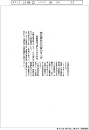 伊藤忠、西松建設の出資引き上げ　協業進化、持ち分法会社化