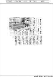 タカラスタンダード、最上位キッチン刷新　扉側面にも柄