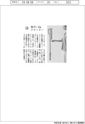 アイリスオーヤマ／重さ1.1㎏クリーナー