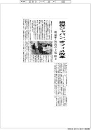 損保ジャパン,オフィス改革、利益率・社員の士気　向上