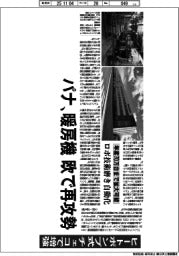 深層断面／パナ、暖房機　欧で再攻勢　ヒートポンプ式　チェコで増強