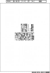 Ｓｉｎｃ、名古屋で環境系国際会議　来月