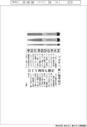 ヤスリ　手のひらサイズ　ツボサン、狭い箇所向け