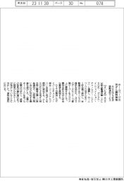 ＡＧＳなど３社、ホームページ改ざんを瞬時検知　自動復旧サービス