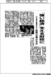 「強い経済」支える財政に 26年度予算編成方針、諮問会議が答申