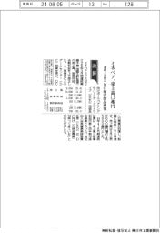 ミネベアミツミ、通期上方修正 売上高1.5兆円