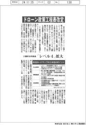 ドローン政策工程表改定　災害時活用推進「レベル４」拡大