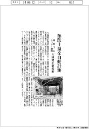 大成建が複数３Ｄセンサー連携　掘削土量を自動計測