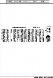 横顔／日向商工会議所会頭に就任した安藤公一氏