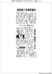 インタビュー/三井E&S社長・高橋岳之氏 脱炭素へ市場見極め