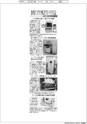 MF-TOKYOプレビュー/旭精機工業/バネ成形の省人化、省力化に貢献