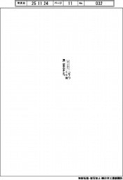 おことわり／「モノづくり現場」は休みました