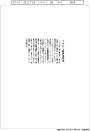 ユカイ工学　スマホで温湿度管理