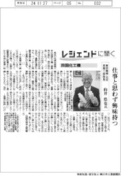 レジェントに聞く／四国化工機　東京機械・包材営業二部部長・向井浩也氏　仕事と思わず興味持つ