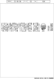 プロジェクト産業協議会、地域総合開発計画策定を承認
