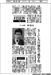 展望２０２６／ローム社長・東克己氏　ＳｉＣ大口径化で黒字化