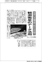 チューリヒ工科大、地球の水循環表示で新たな仕組み 観測衛星のデータ活用