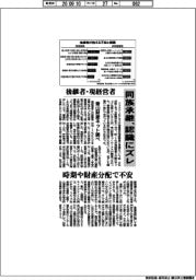 後継者・現経営者の同族承継、認識にズレ　青山財産ネット調べ　時期や財産分配で不安