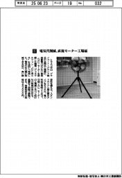 トラスコ中山／電気代削減、直流モーター工場扇