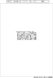 日本郵船、大型船で試験運航