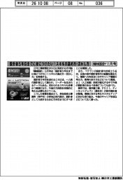機械設計１１月号／設計者５年目までに身につけたい！スキルの高め方・活かし方