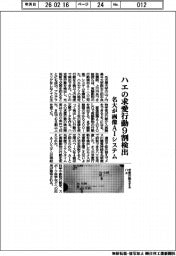 名古屋大学／ハエの求愛行動９割検出、画像ＡＩシステム