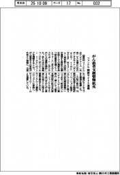 ファンケル、がん患者支援情報拡充　問診サイトと連携