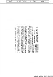 カナデビア、洋上風力で損失１５億円　一部案件を断念