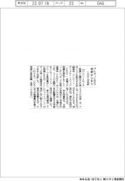 クレディCDSの後継はUBS、CDDCが判断