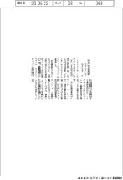 クラリオンセールス&マーケ、来月社名変更