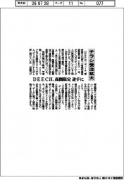 チラシ受注拡大　ＤＥＥＣＨ、商圏限定を逆手に