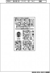 ちょっと訪問／コガックス　加工機セットアップ事業化