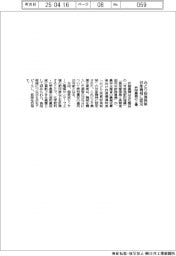 井関農機、農機２種が「みどり投資促進税制」の対象機械に認定