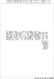 ブロックチェーン基盤など、山形・山辺町の「ＮＦＴアート」販売