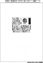 経営ひと言／ＬＩＸＩＬ・瀬戸欣哉社長「リフォーム躍進」