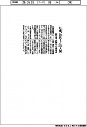 日産、社員１万２７１１人減　昨年度、計画の６割達成